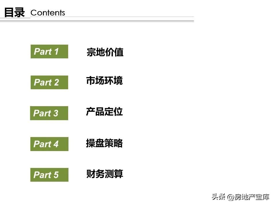 项目回购可行性研究报告模板,投资可行性研究报告标书