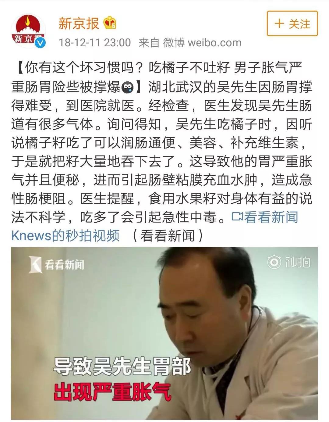 橘子吃多了伤肝吗,吃橘子有2个禁忌