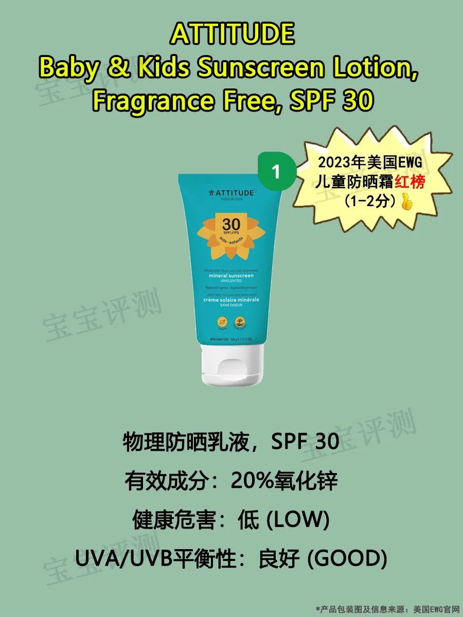 50倍防晒霜哪个品牌好儿童,儿童防晒霜ewg