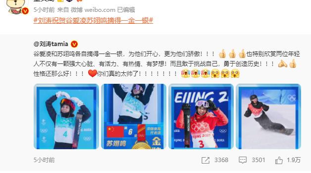 苏翊鸣冬奥夺冠照片,北京冬奥选手苏翊鸣多少岁