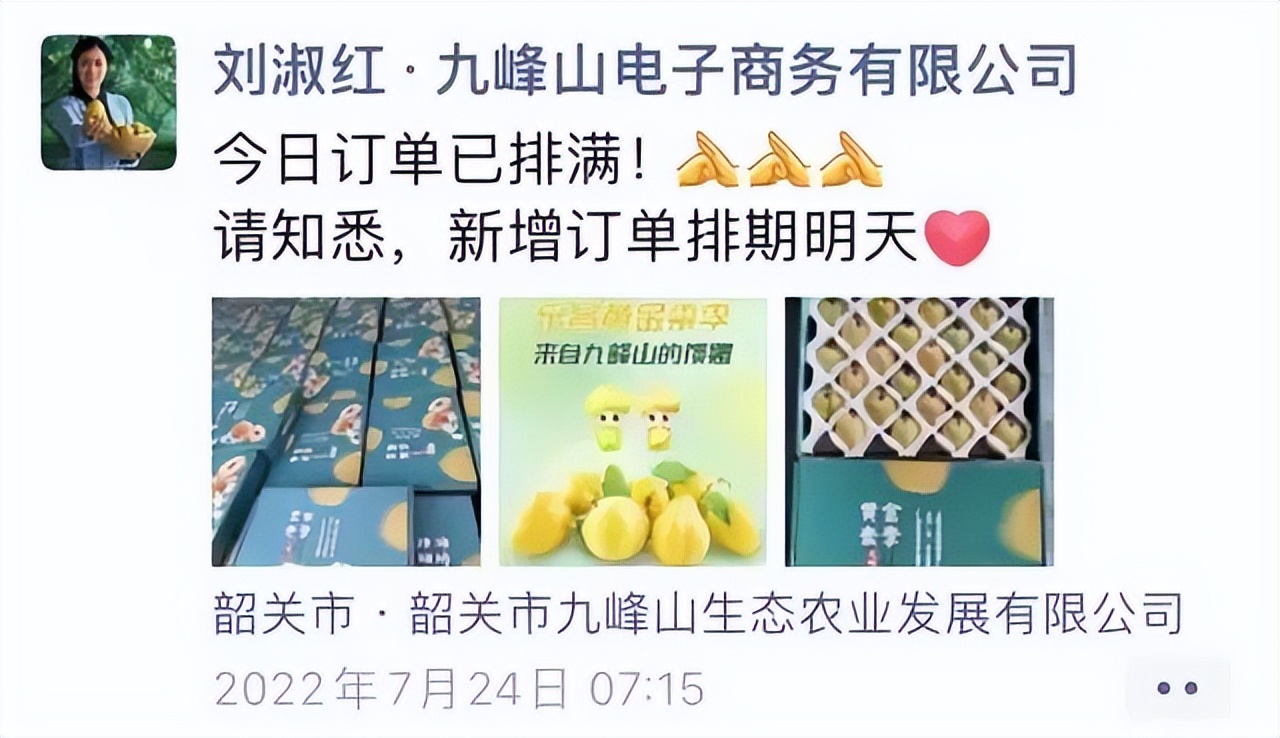 乡村振兴当时：农村电商让乐昌柰李变身致富“黄金果”