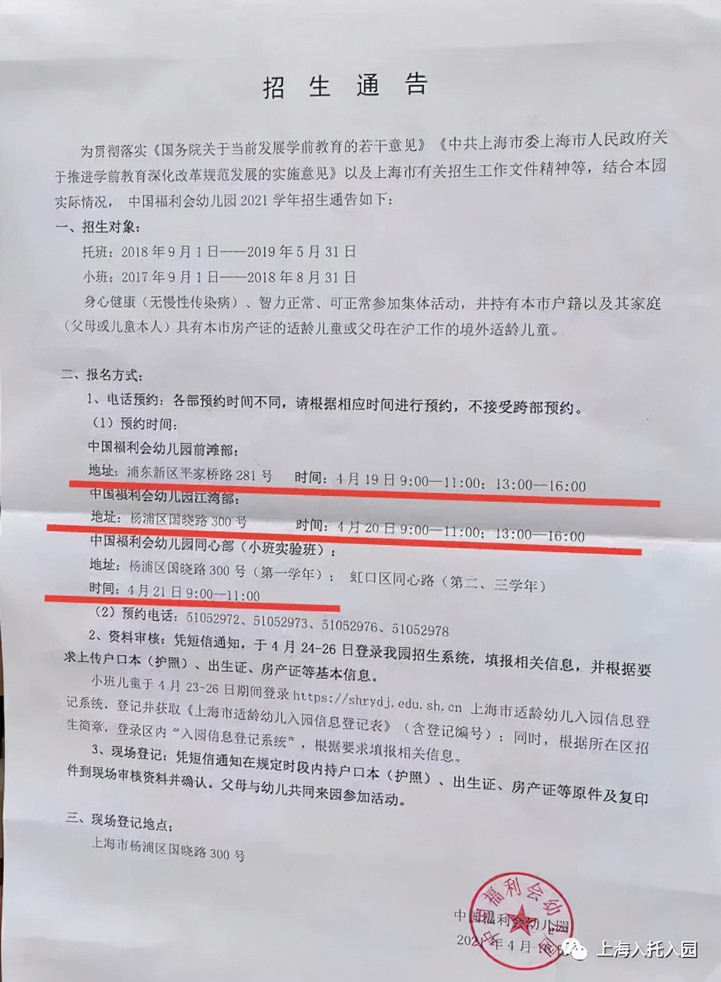 沪又有14所园将完工！明年招生？荷花池、中福会，在你家门口吗？