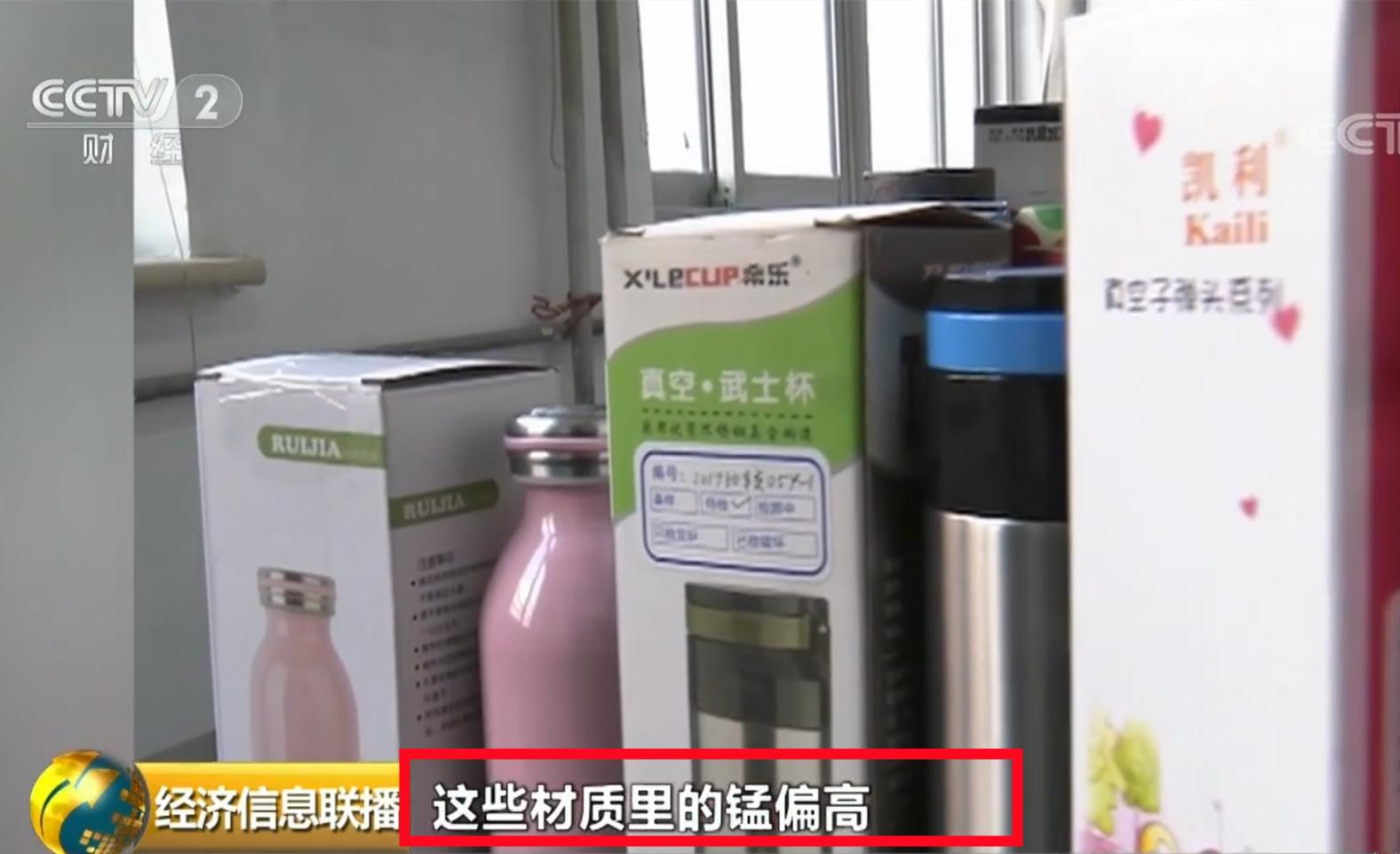 不锈钢保温杯温水进去毒水出来,央视爆料保温杯热水变毒水