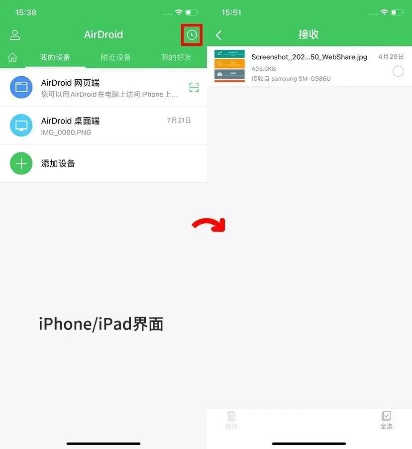 手机与电脑如何通过wifi互传文件,手机和电脑无线互传文件的方法