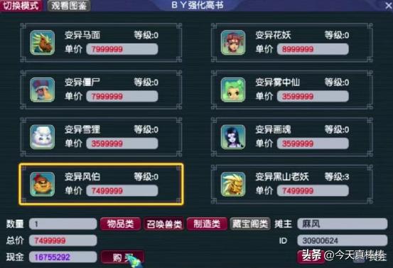 梦幻西游养宠物,梦幻西游进化宠物