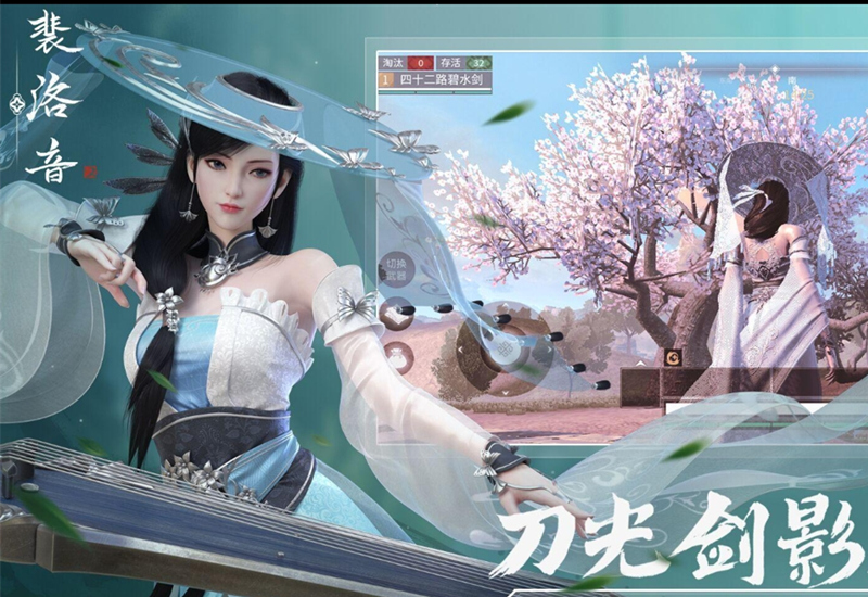 武侠吃鸡武侠乂手游究竟好不好玩,武侠乂吃鸡手游在哪下