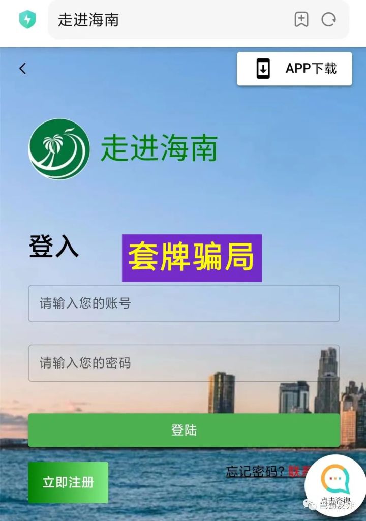 防骗最新提醒,互联网项目跑路的有哪些