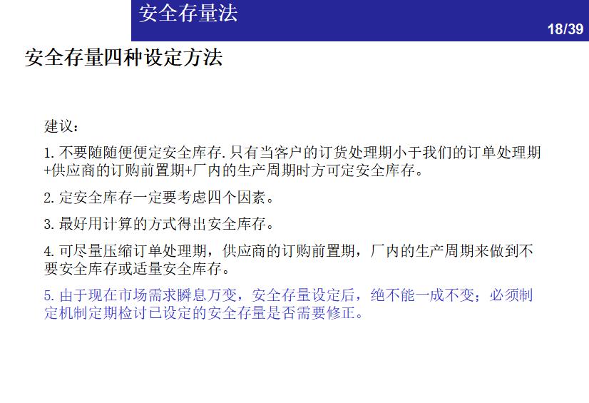 物料库存管理及流程,excel物料管理与库存控制