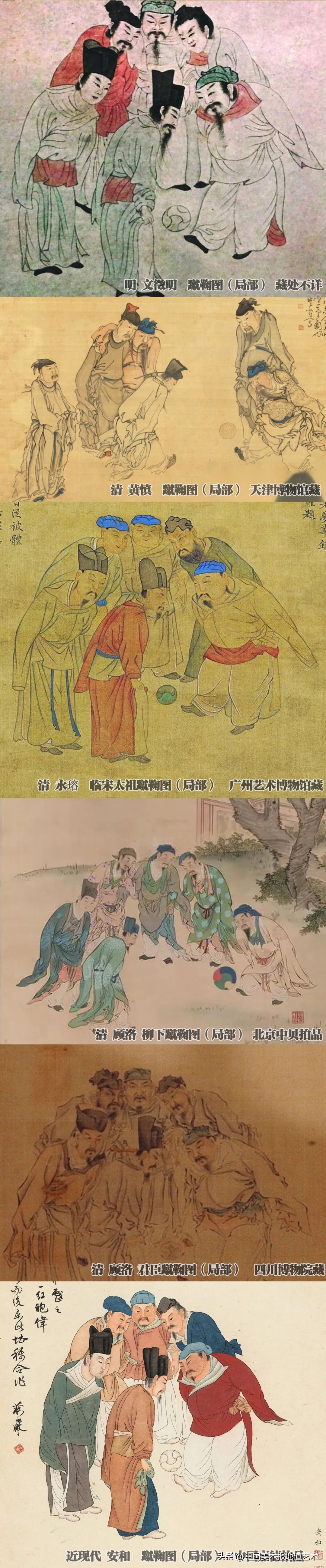 宋代以前的足球,宋代的足球图片