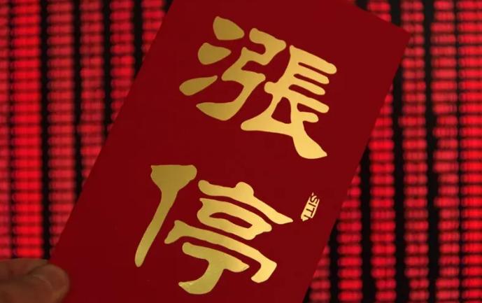 股票涨停板了为何显示资金流出,股票涨停而资金净流出说明了什么