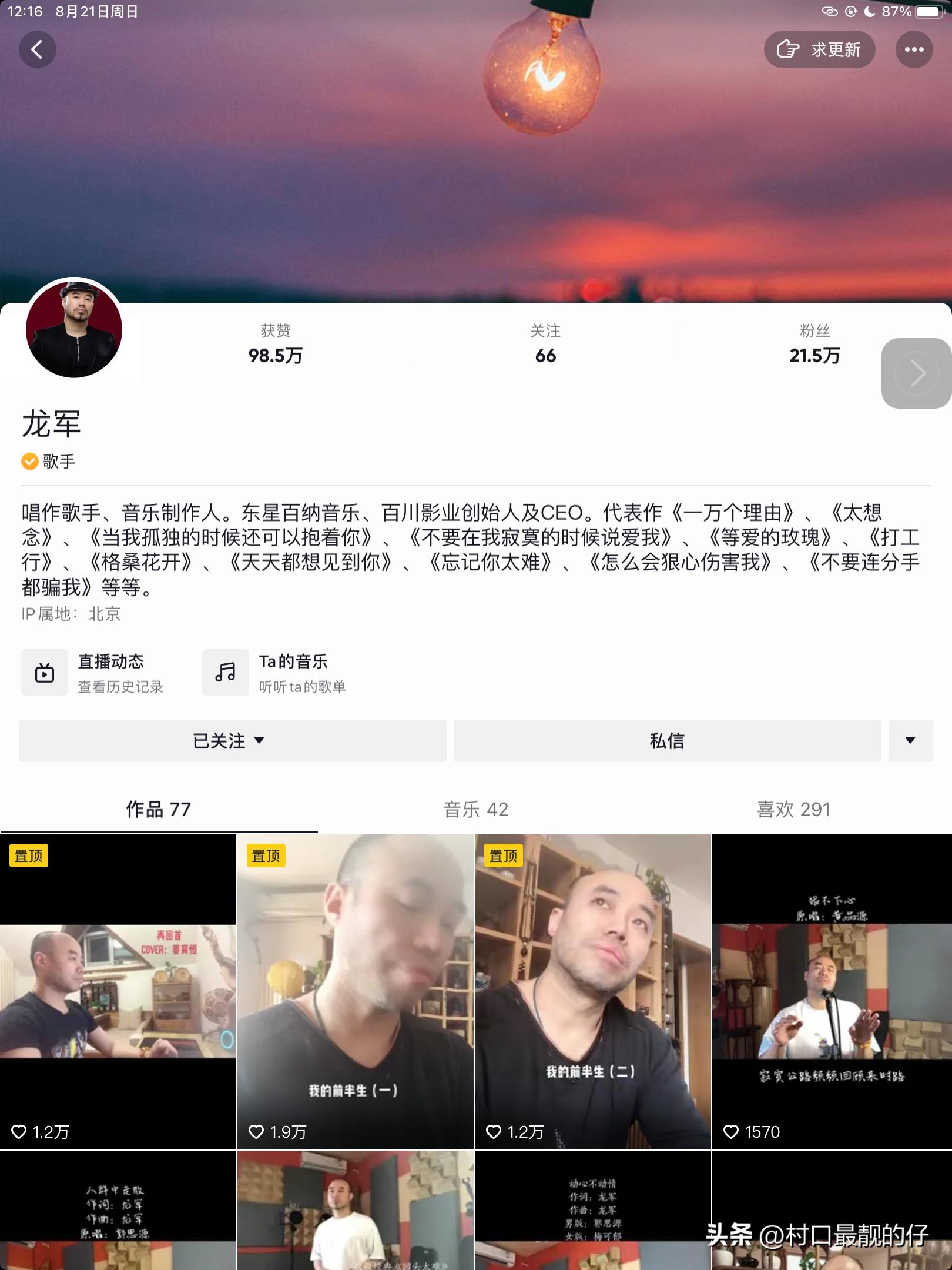 雨神赚多少个亿,雨神一首歌赚一个亿