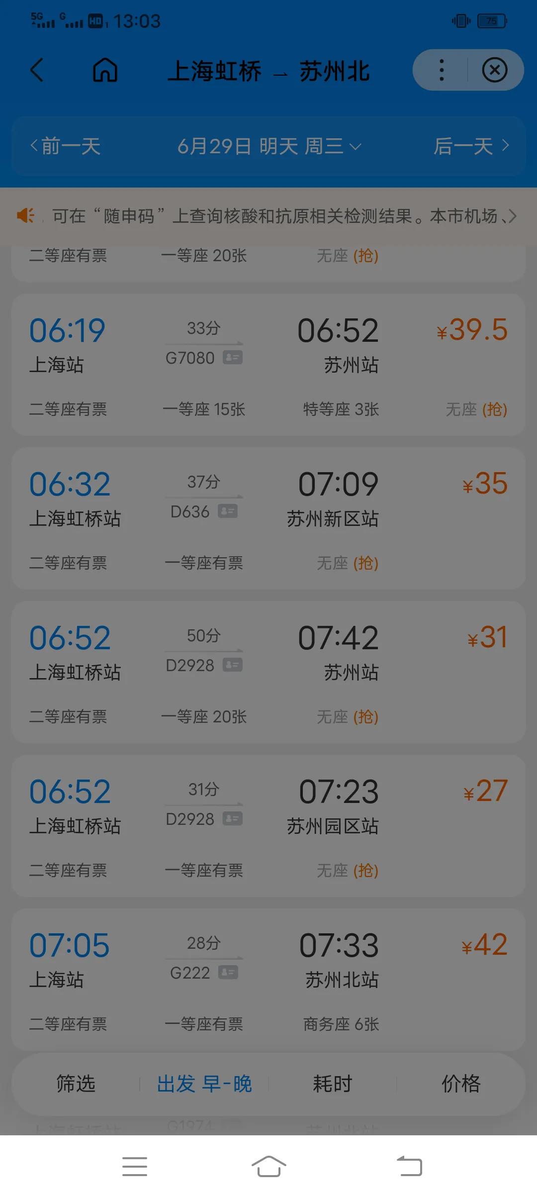 老人没钱买票,老人没钱让我帮他买票