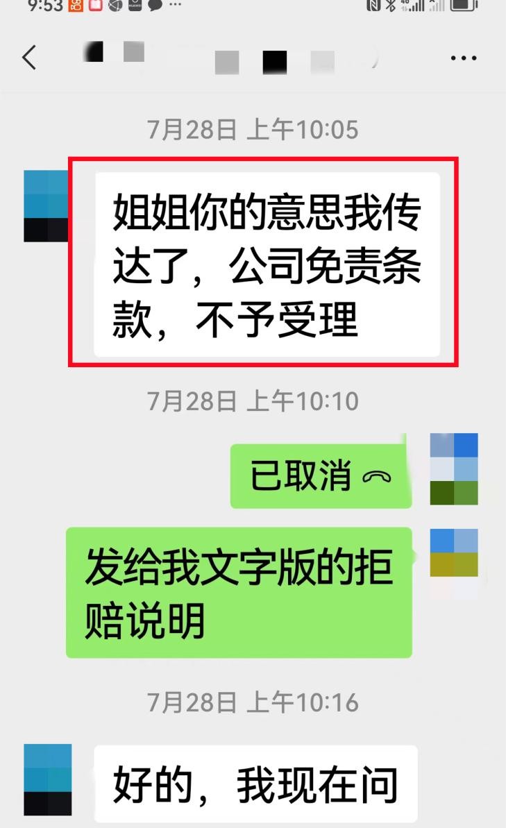 张淼保险工作室,张淼保险工作室价值