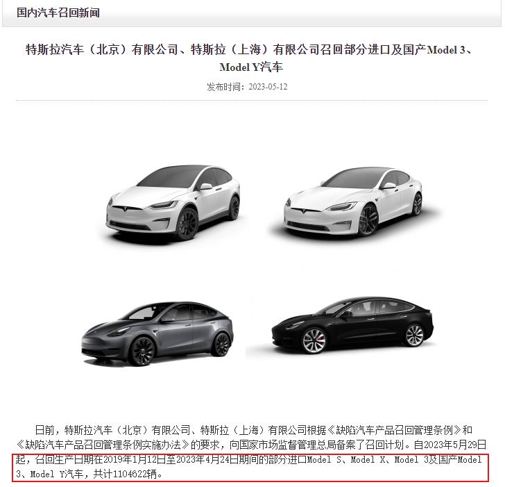 特斯拉承认误踩加速踏板,特斯拉召回关于深踩加速踏板提醒