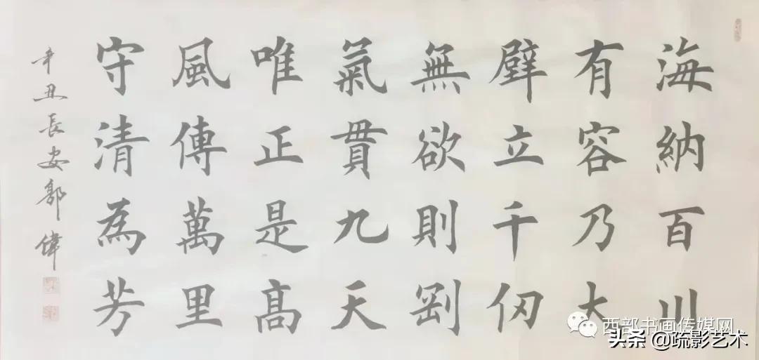 郭伟画家简介,书法家郭伟