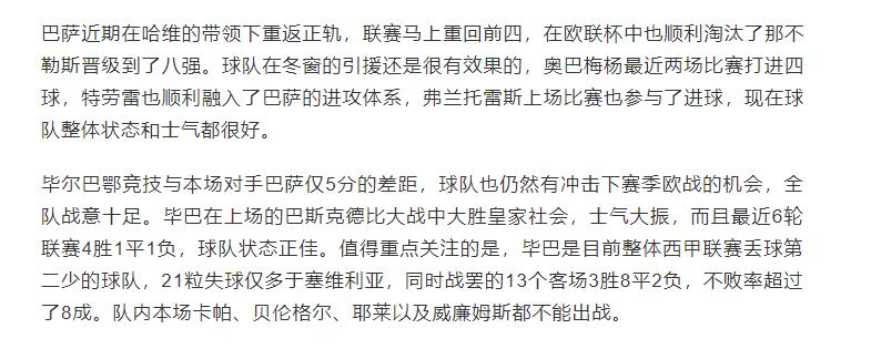 竞彩稳单2串1足球每日推荐,竞彩实单二串