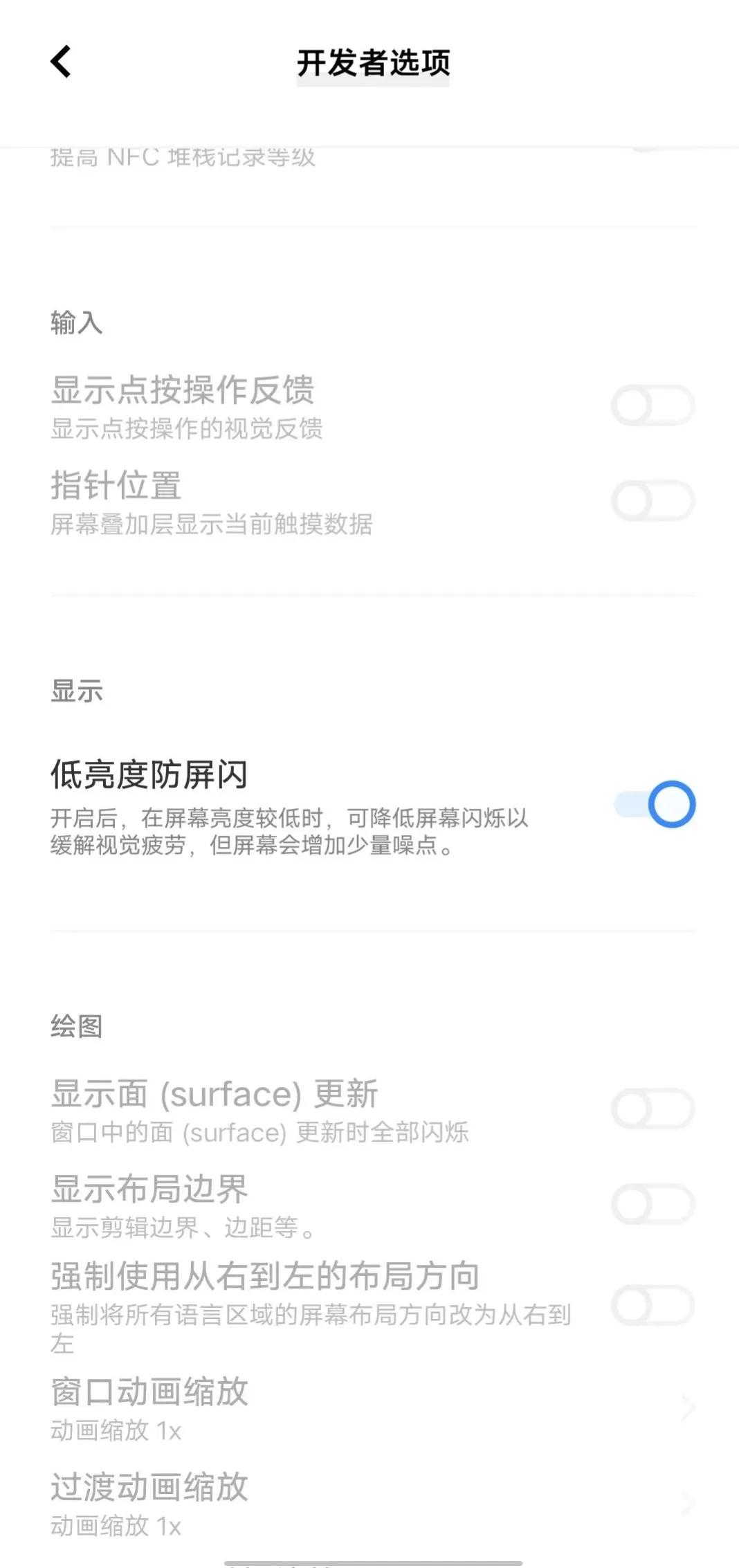 iqooneo7竞速版有pwm调光吗,iqoodc调光哪里设置