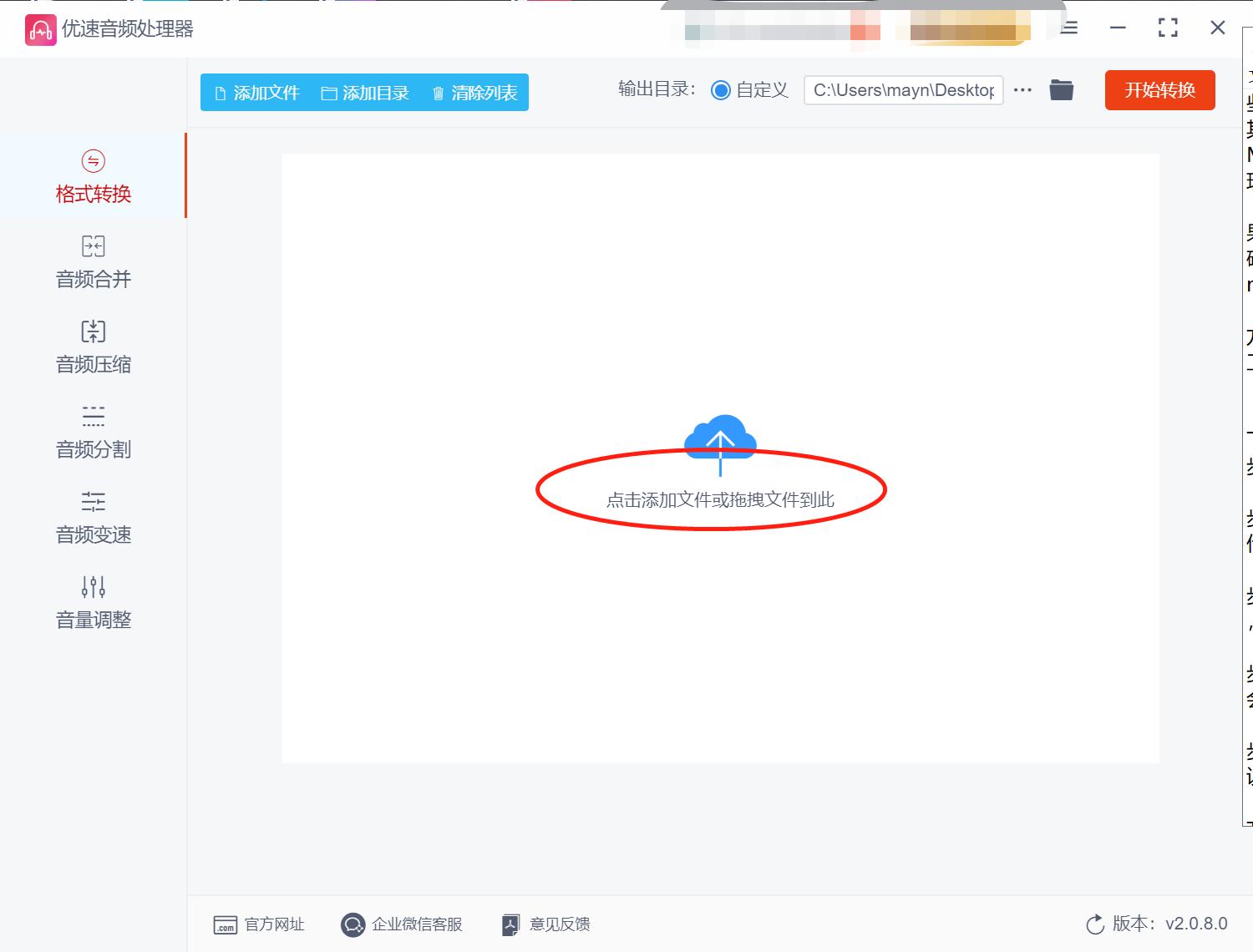 mp3怎么免费转换m4r格式,m4r如何转换mp3免费