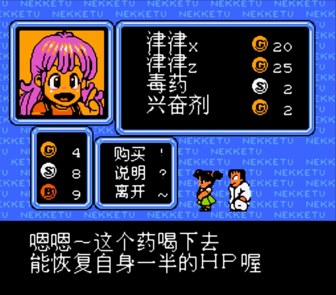 fc热血新纪录攻略,fc热血新纪录