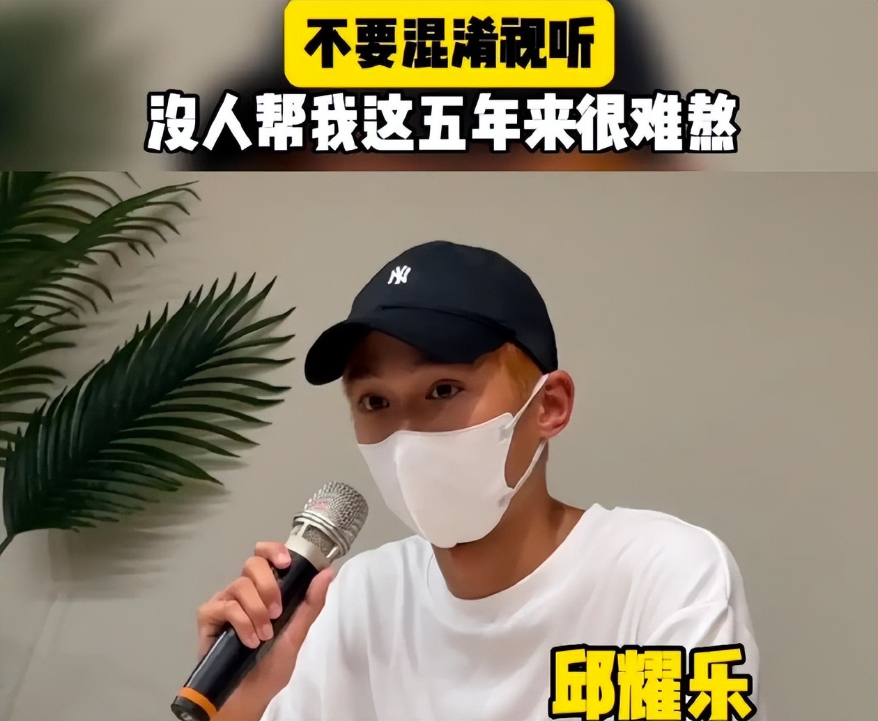 炎亚纶道歉引发争议,炎亚纶事件发布会