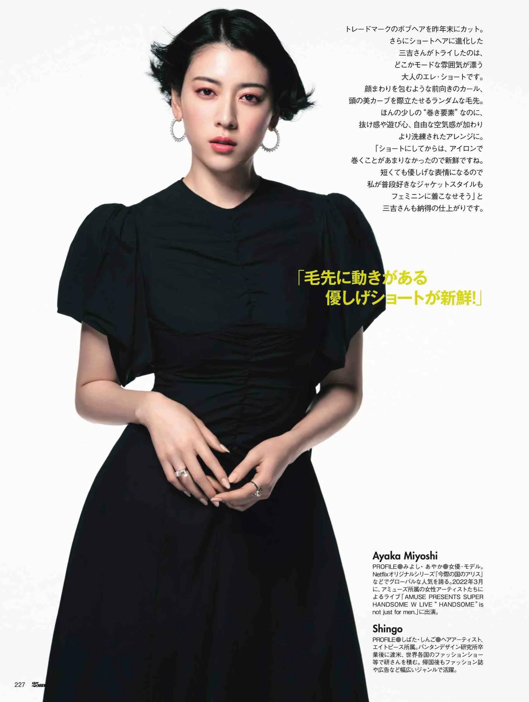 日本潮流杂志2019,日本中性时尚杂志