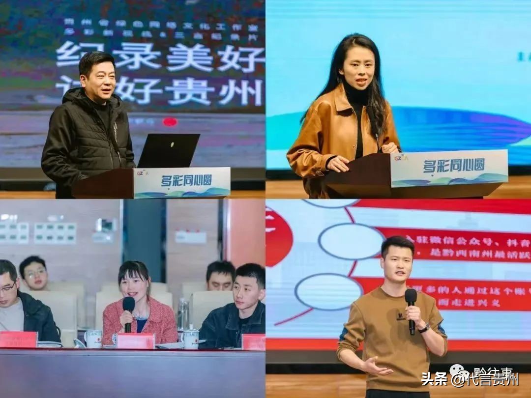 多彩同心圆·贵州省绿色网络文化工作室沙龙在贵阳举行