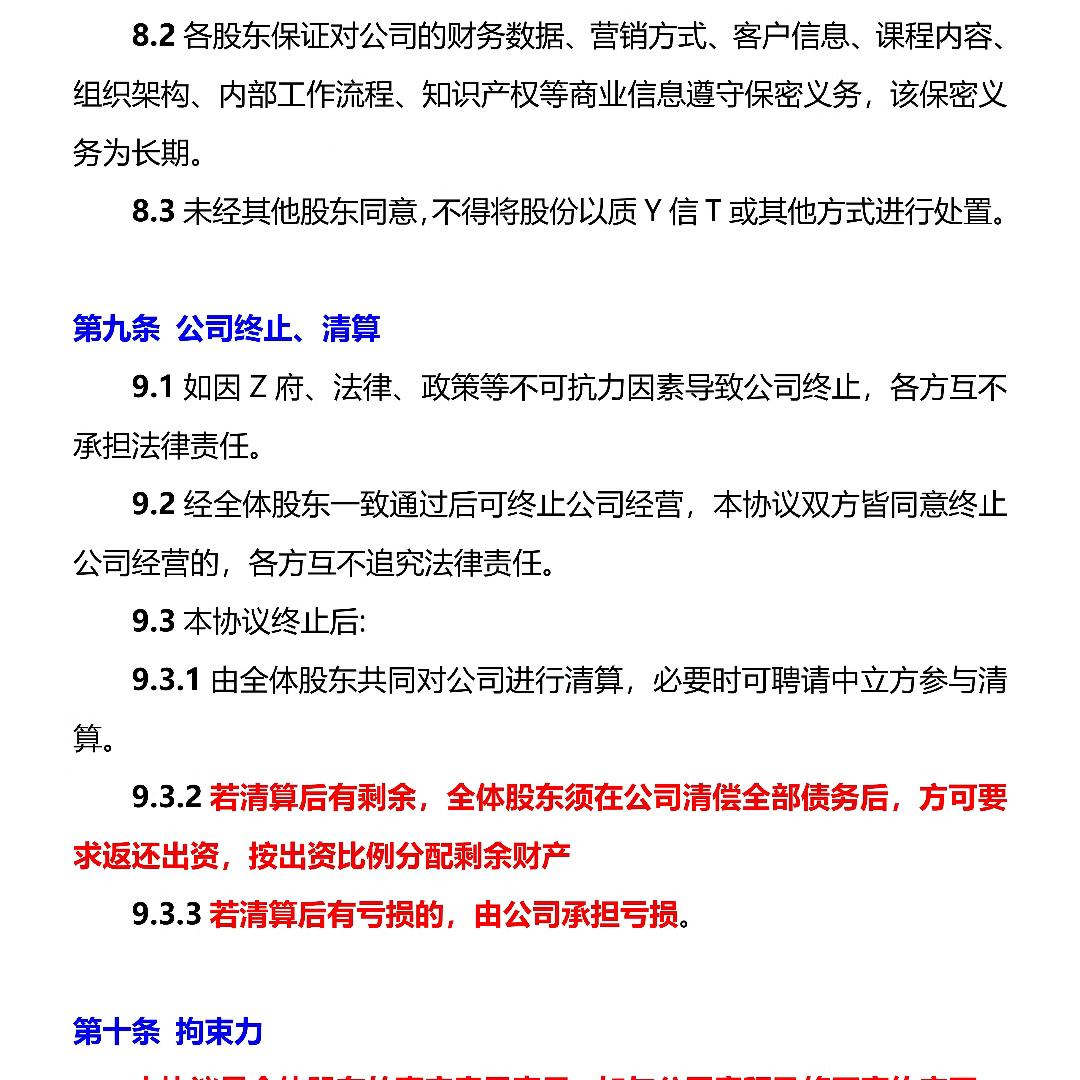 手写合伙协议范本,餐饮合伙协议完整版