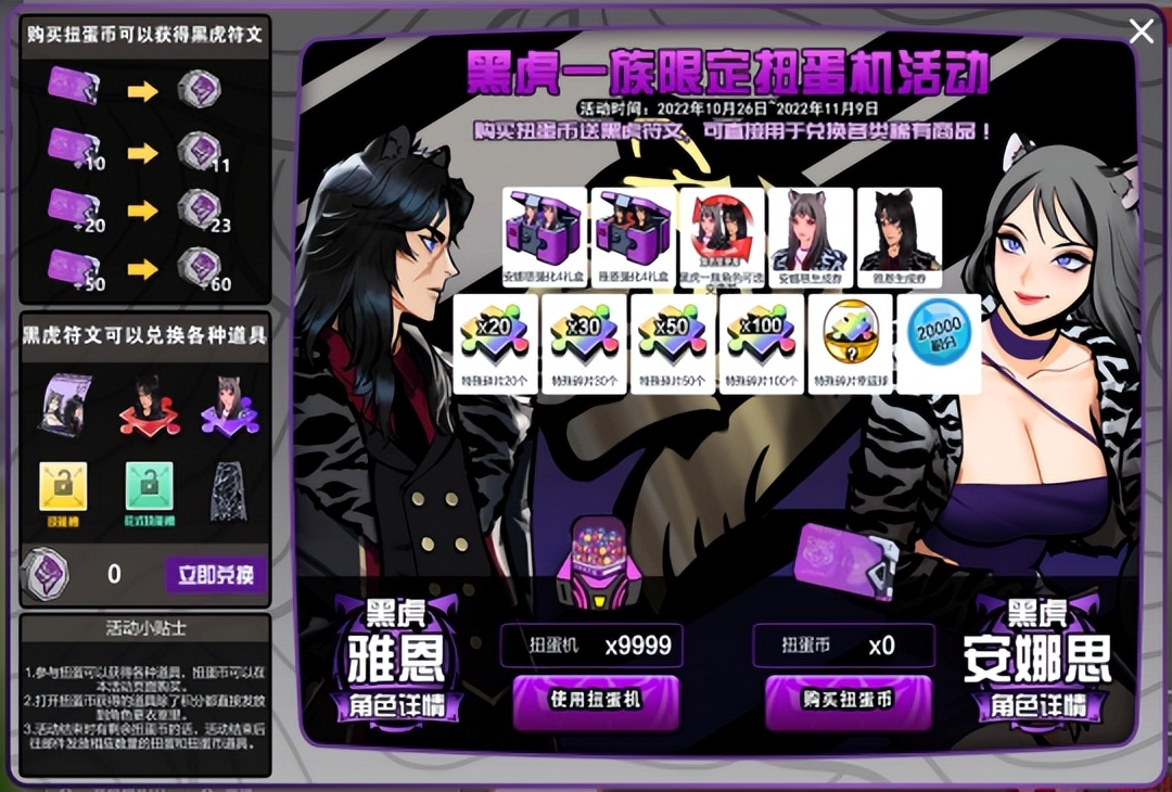 街头足球手游4v4直播,热血4v4