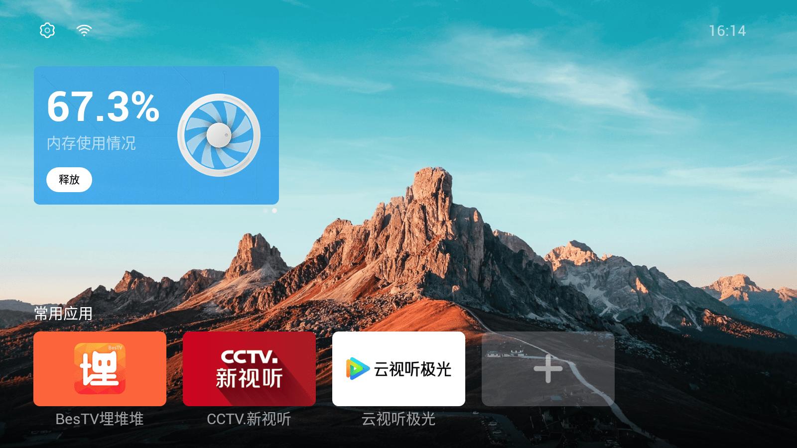 几款免费tv应用,最值得装的tv应用