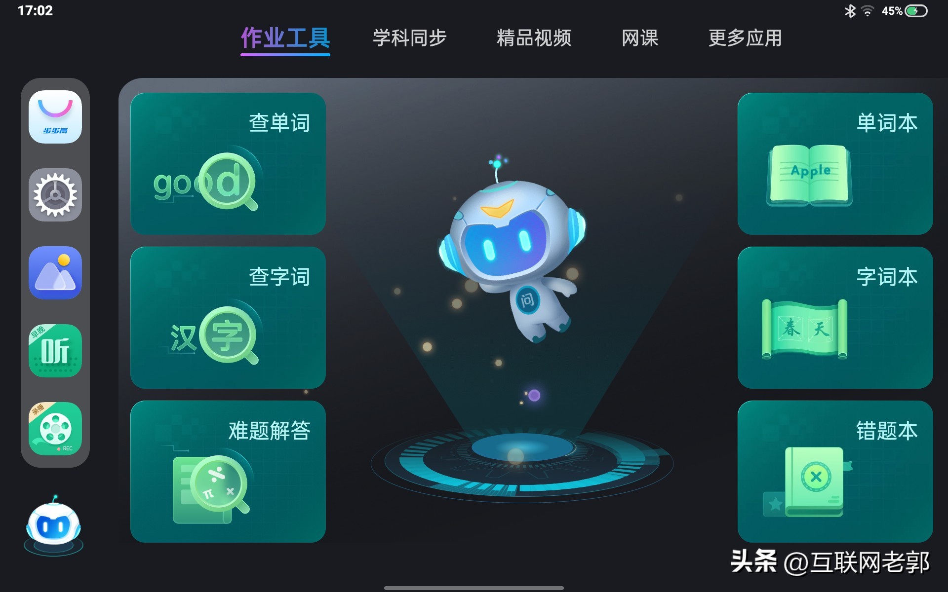 各品牌学习机对比评测,学习机选择测评