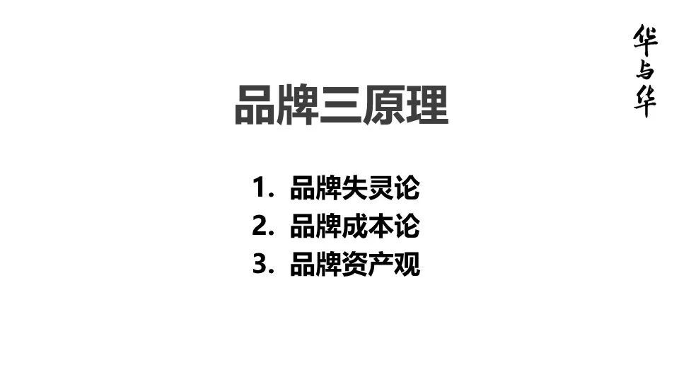 华与华营销方法,华与华营销是怎么做的