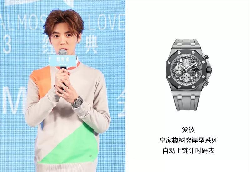 盘点鹿晗的表,鹿晗的表有多贵