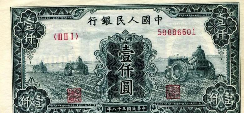 老纸币壹圆多少钱,三版人民币壹元暗记