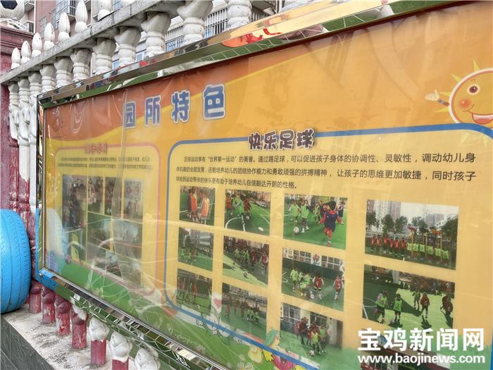 宝鸡市青少年校园足球联赛,宝鸡市校园足球总决赛