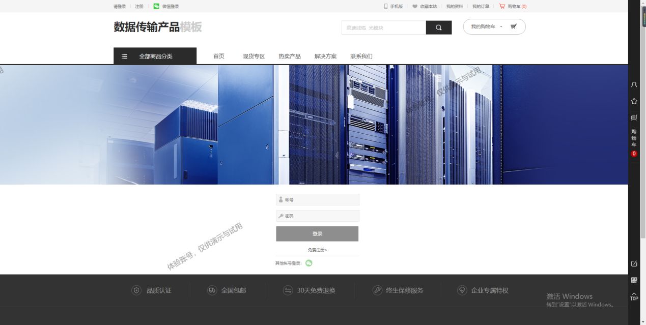 商城搭建/建立电商网站的步骤流程