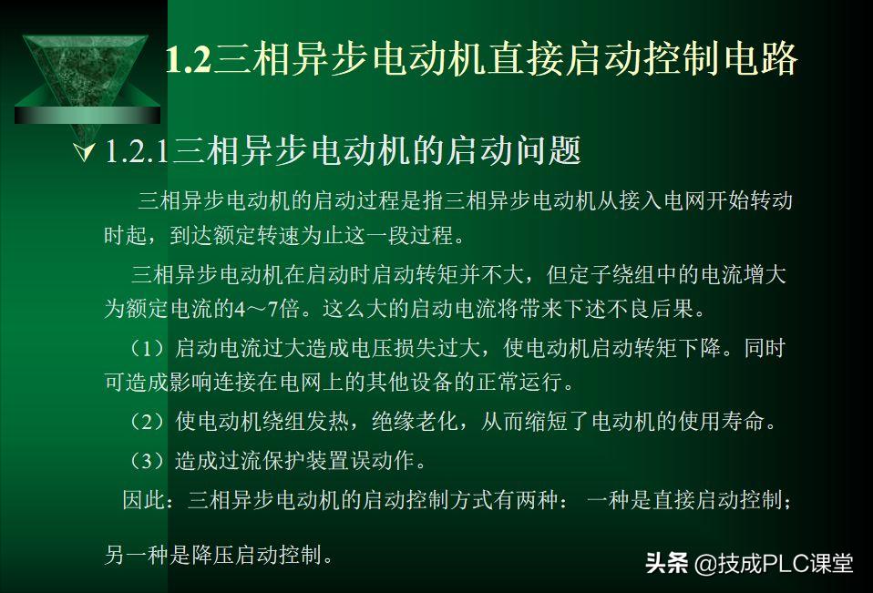 电气控制与plc应用技术实训报告,电气控制与plc应用技术零基础