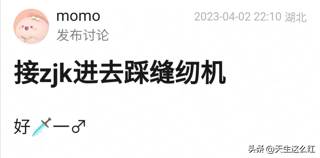 年入6000万还要对女明星搞“杀猪盘”，张继科会去踩缝纫机吗？