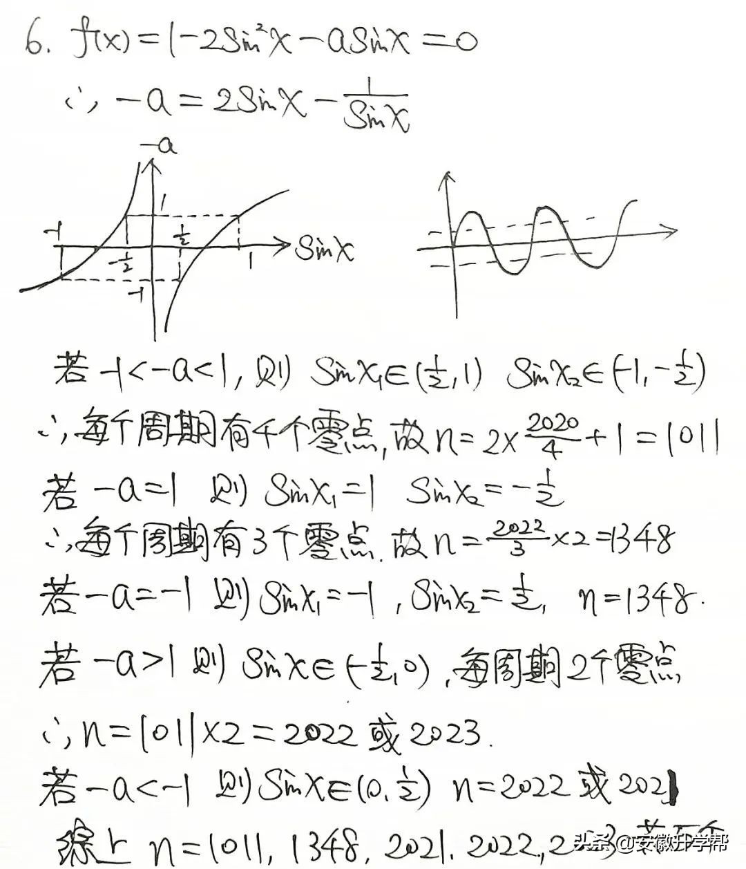 2016全国高中数学联赛试题答案,2024年全国高中数学联赛试题四川