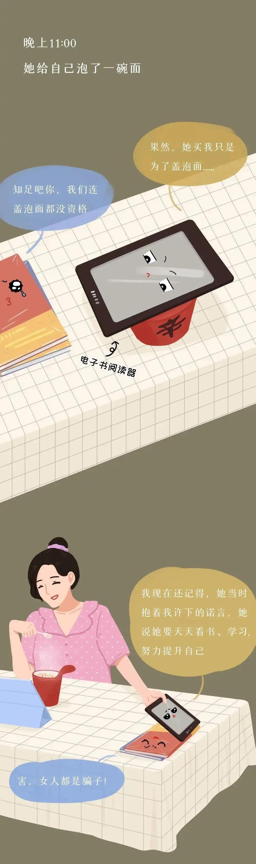 月薪三千漫画,漫画月薪