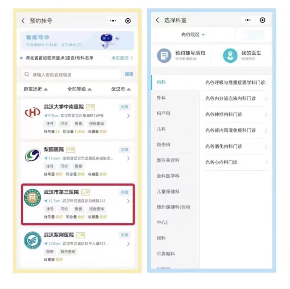 数百家医院上千名医生在线守护!“健康湖北”微信公众号、支付宝双平台服务市民