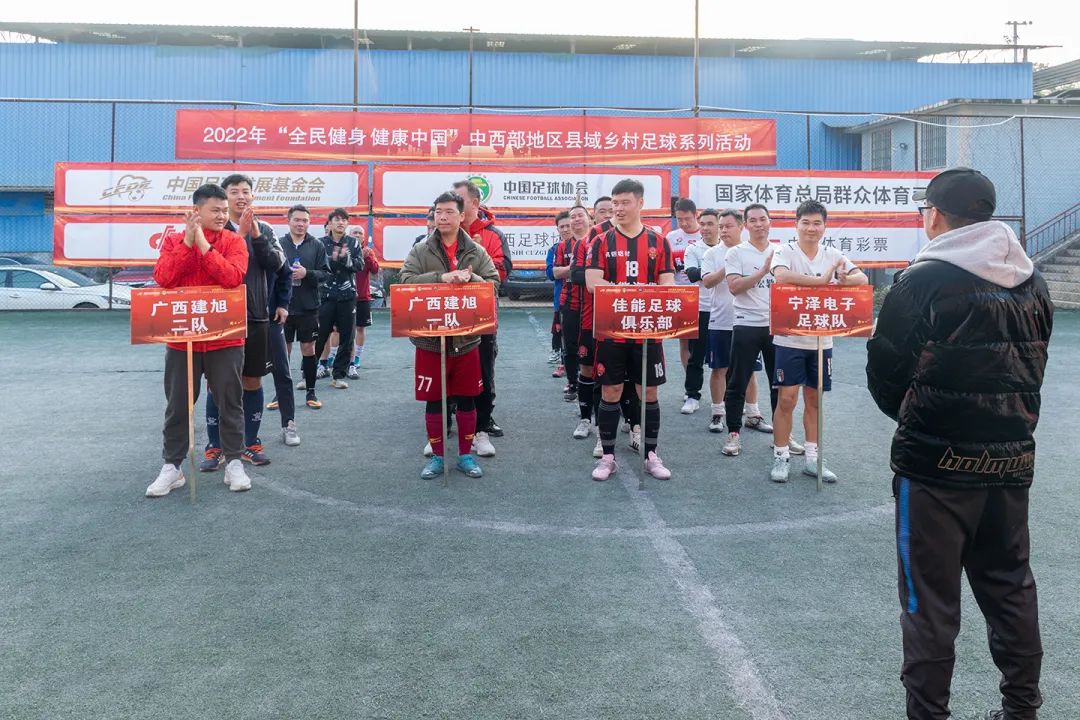 钟山县体育赛事,钟山足球联赛