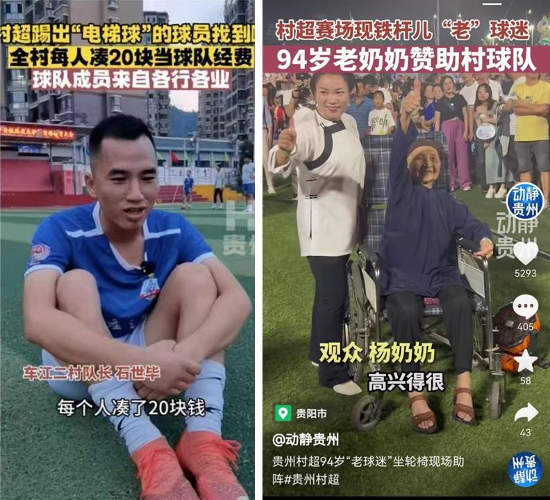 村超足协介入,足协海参事件