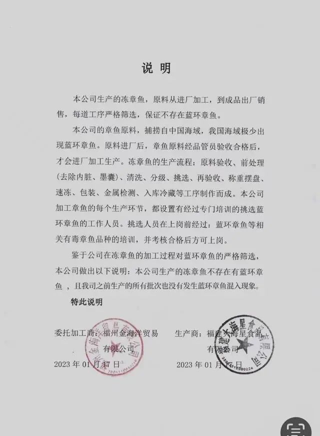 蓝环章鱼禁止贩卖吗,剧毒蓝环章鱼能卖吗