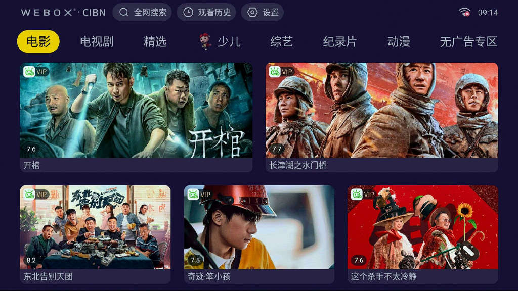 泰捷盒子we60c的缺点,泰捷we60c升级版电视盒子