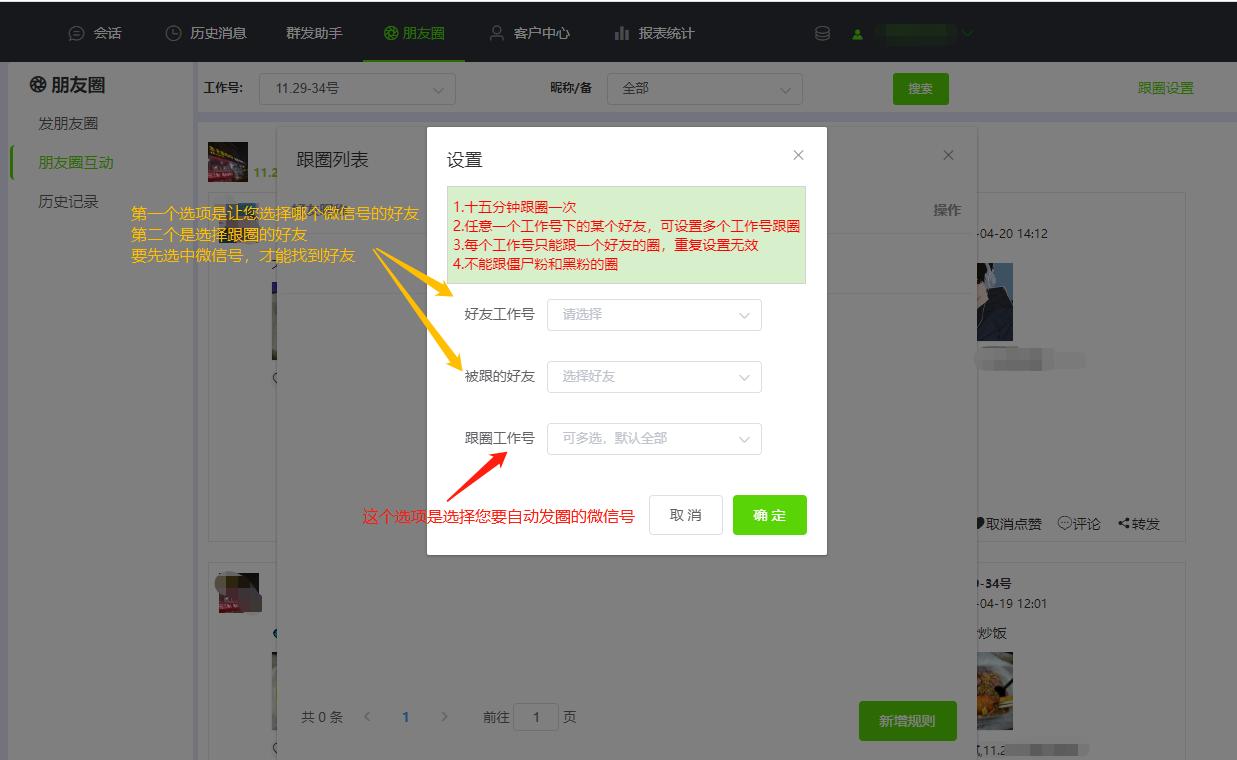 朋友圈发圈教程,微信朋友圈怎么封圈