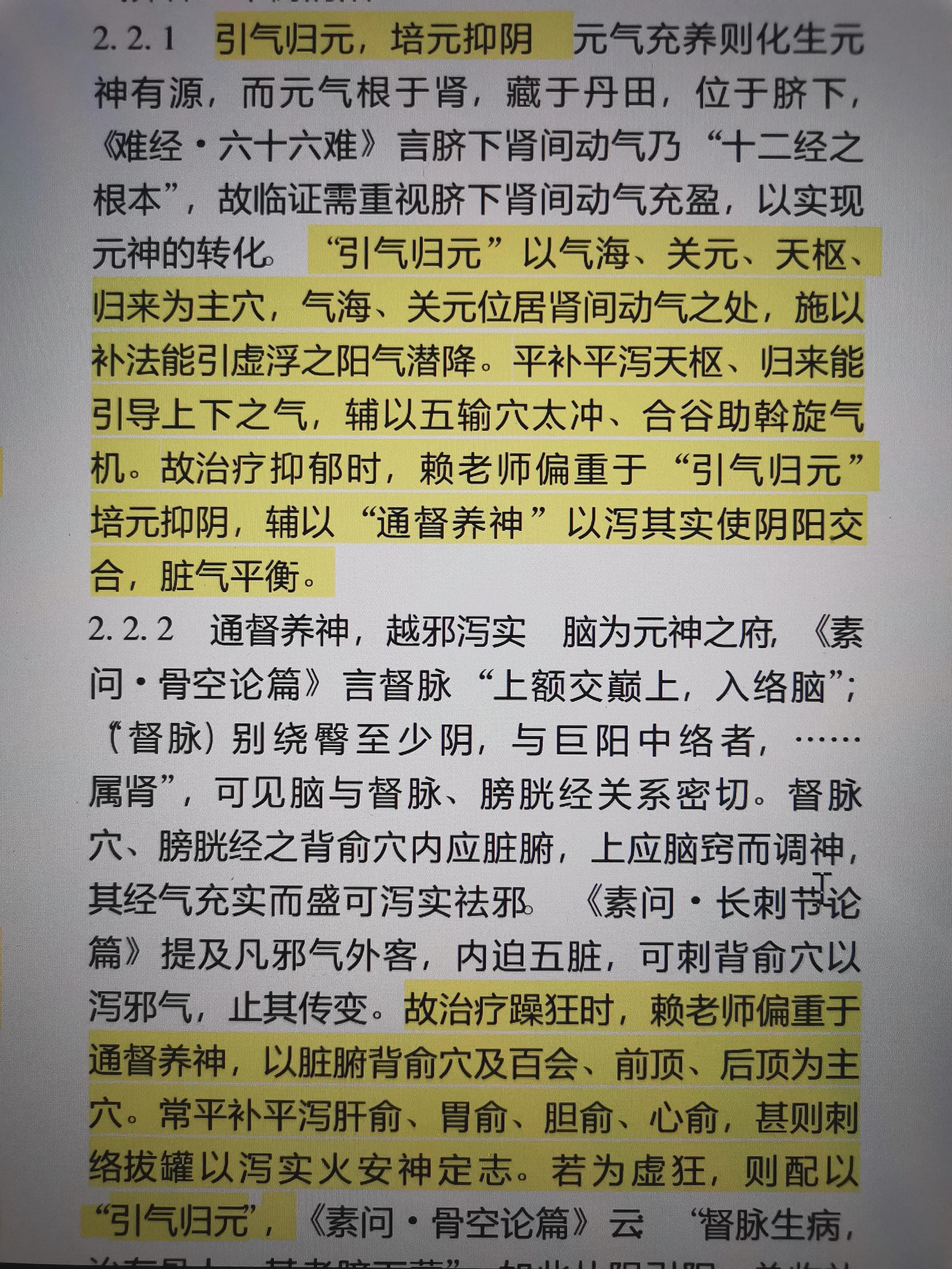 赖新生教授,赖新生教授在哪家医院坐诊