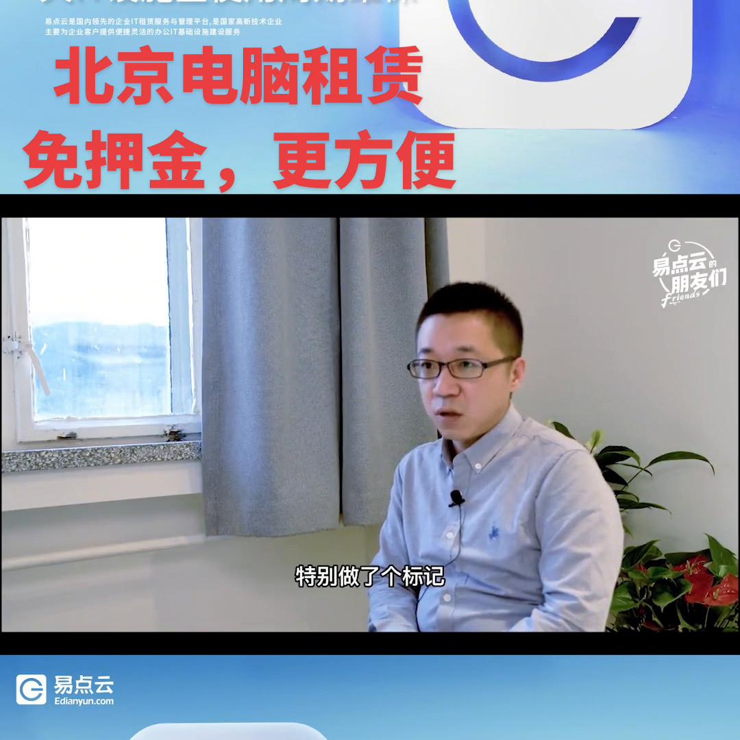 电脑一台起租,免押金租一个电脑多少钱