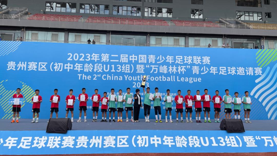 2021贵州足球青少年联赛冠军,贵州将举办青少年足球联赛