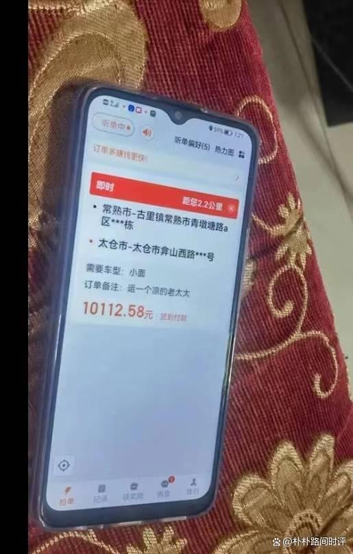 货拉拉订单“运一个凉的老太太”引争议，恶意假单暴露了真实需求