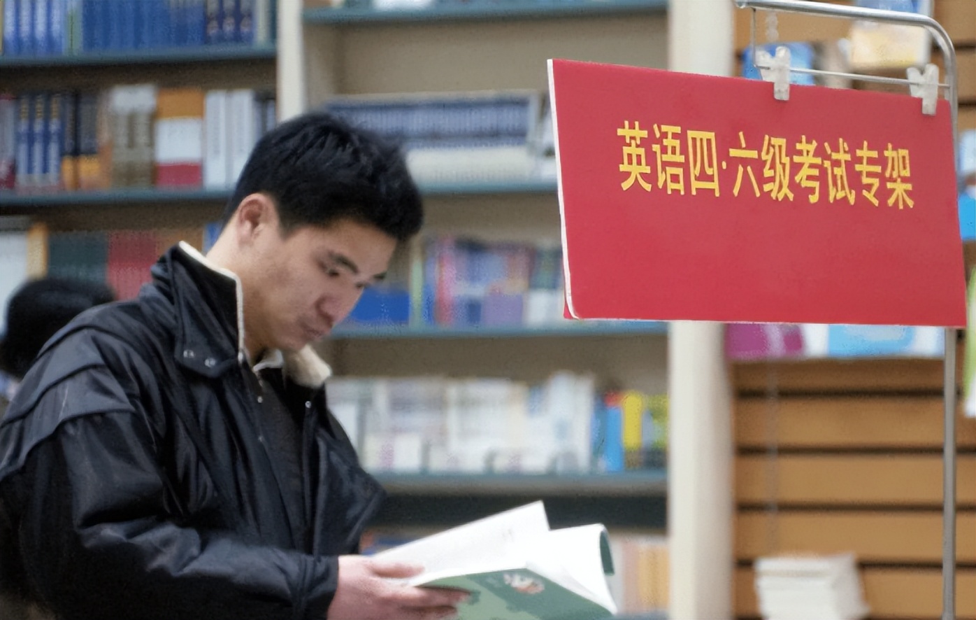 大学英语四六级新规,大学英语四六级没过能补考吗